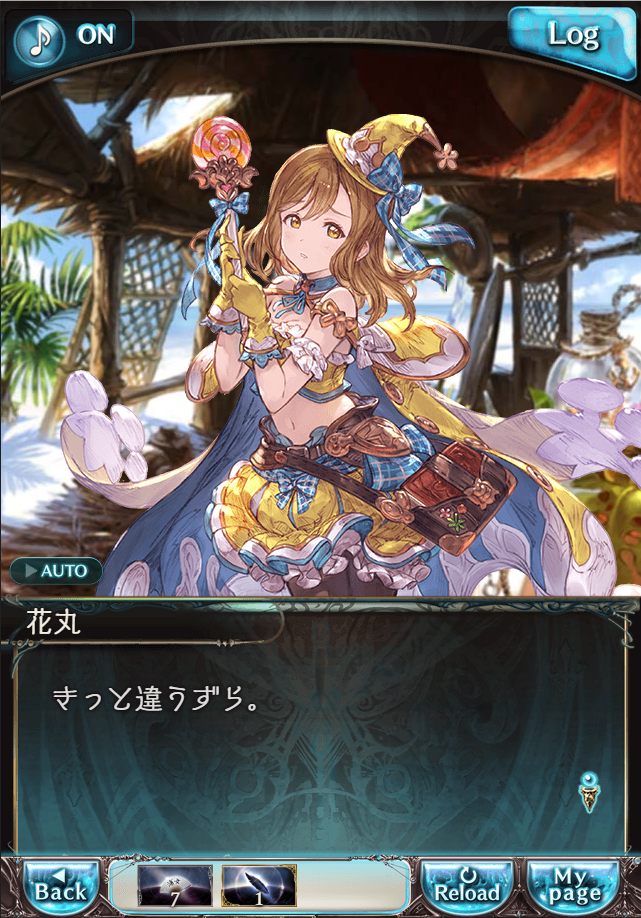 그랑블루 판타지「Aqours Sky High!」페이트 에피소드(1학년) #2_10.png