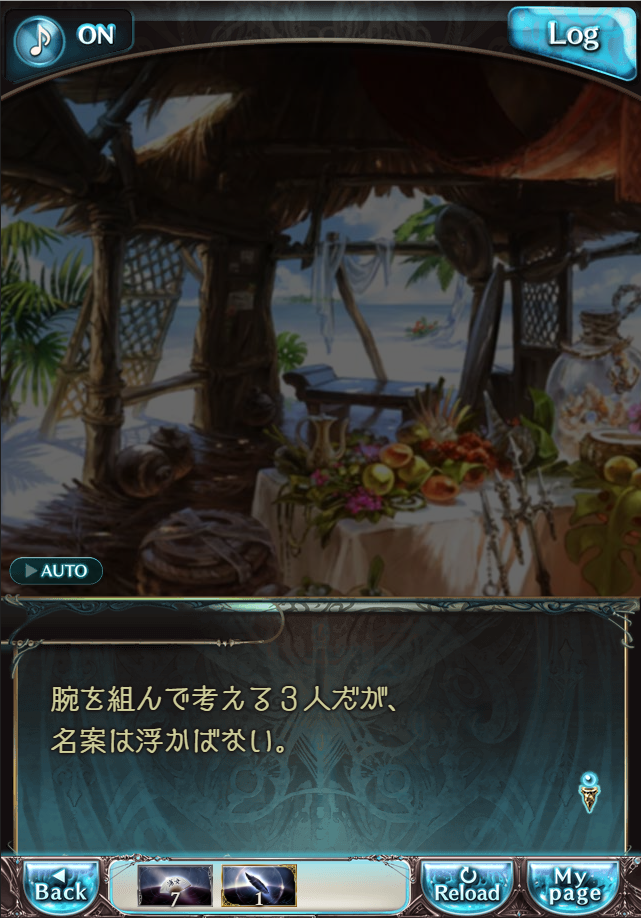 그랑블루 판타지「Aqours Sky High!」페이트 에피소드(1학년) #2_16.png