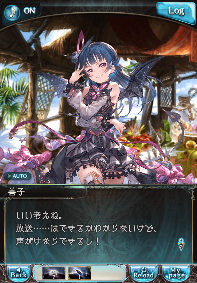 그랑블루 판타지「Aqours Sky High!」페이트 에피소드(1학년) #2_27.png