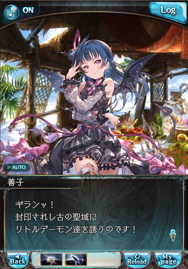 그랑블루 판타지「Aqours Sky High!」페이트 에피소드(1학년) #2_29.png