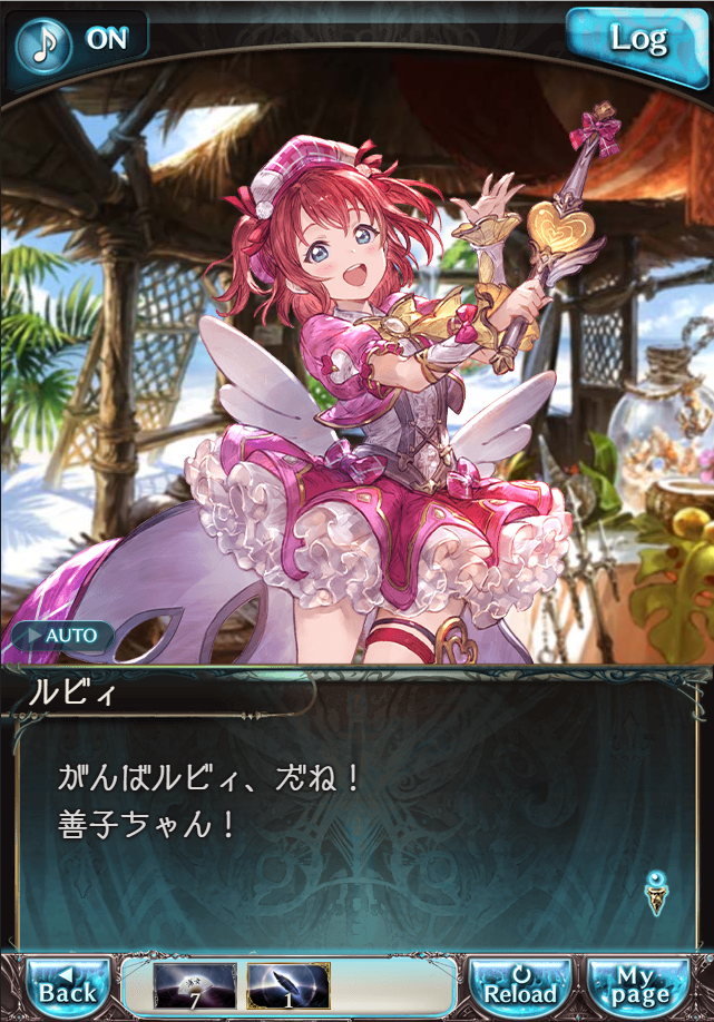 그랑블루 판타지「Aqours Sky High!」페이트 에피소드(1학년) #2_31.png