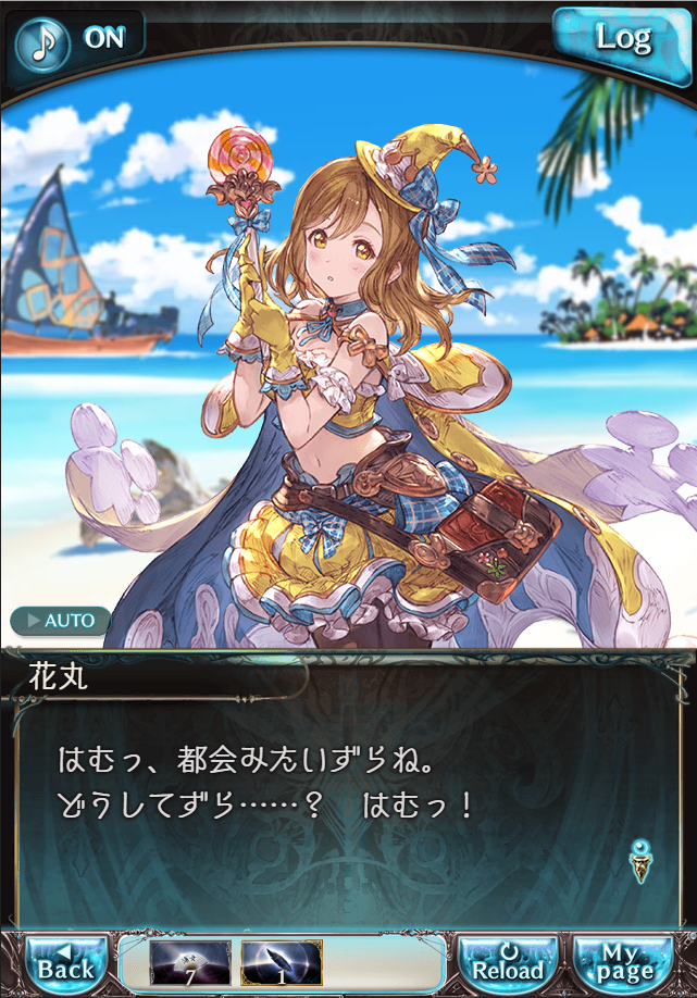 그랑블루 판타지「Aqours Sky High!」페이트 에피소드(1학년) #2_37.png