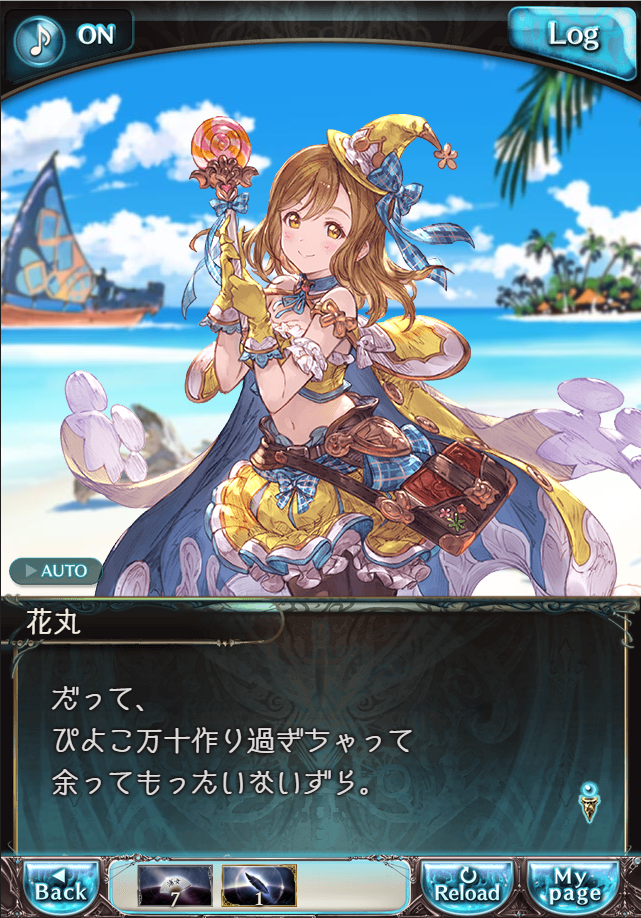 그랑블루 판타지「Aqours Sky High!」페이트 에피소드(1학년) #2_39.png