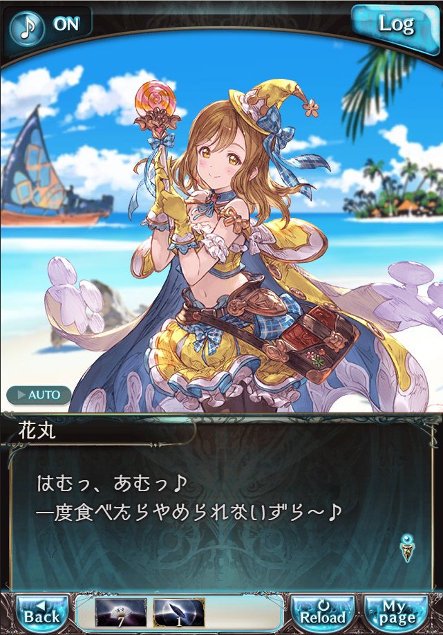 그랑블루 판타지「Aqours Sky High!」페이트 에피소드(1학년) #2_41.png