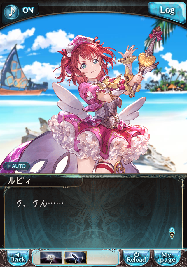 그랑블루 판타지「Aqours Sky High!」페이트 에피소드(1학년) #2_44.png