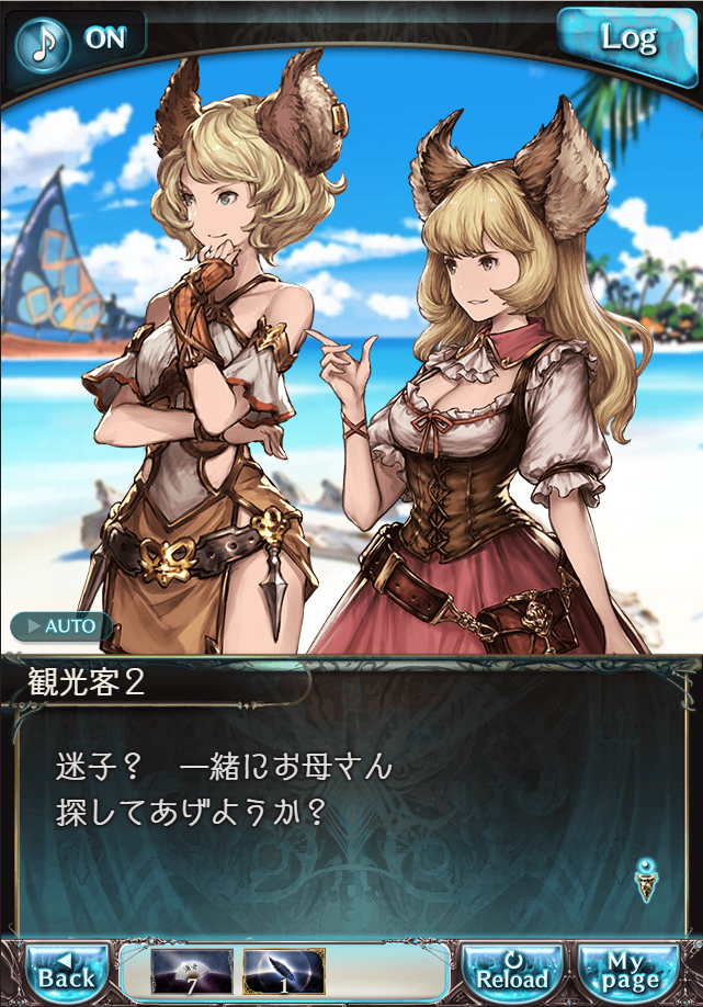 그랑블루 판타지「Aqours Sky High!」페이트 에피소드(1학년) #2_48.png