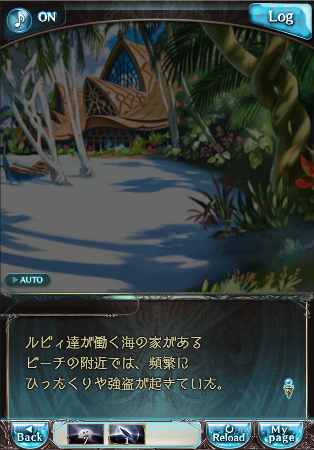 그랑블루 판타지「Aqours Sky High!」페이트 에피소드(1학년) #2_60.png