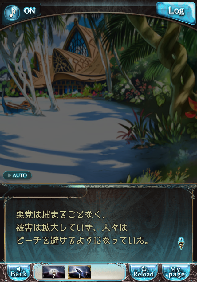 그랑블루 판타지「Aqours Sky High!」페이트 에피소드(1학년) #2_61.png