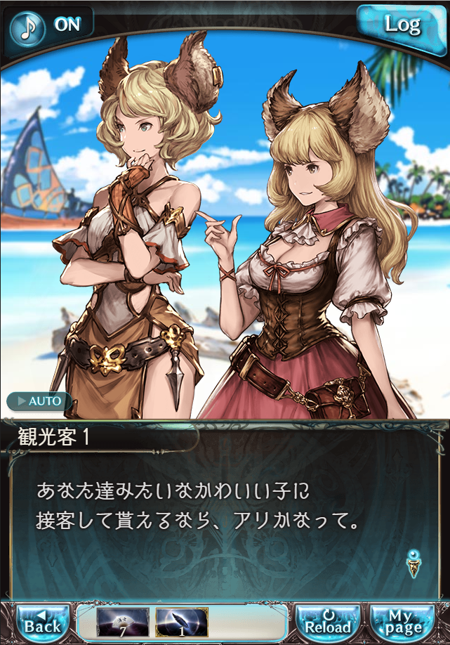 그랑블루 판타지「Aqours Sky High!」페이트 에피소드(1학년) #2_68.png