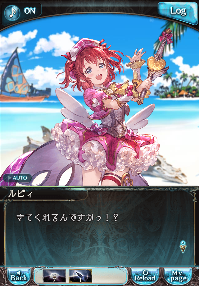 그랑블루 판타지「Aqours Sky High!」페이트 에피소드(1학년) #2_70.png