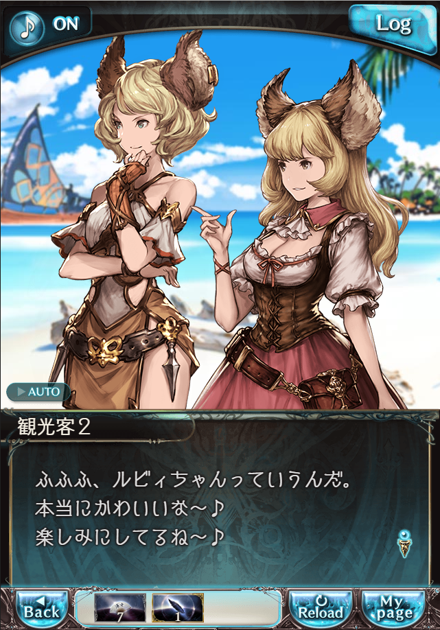 그랑블루 판타지「Aqours Sky High!」페이트 에피소드(1학년) #2_73.png