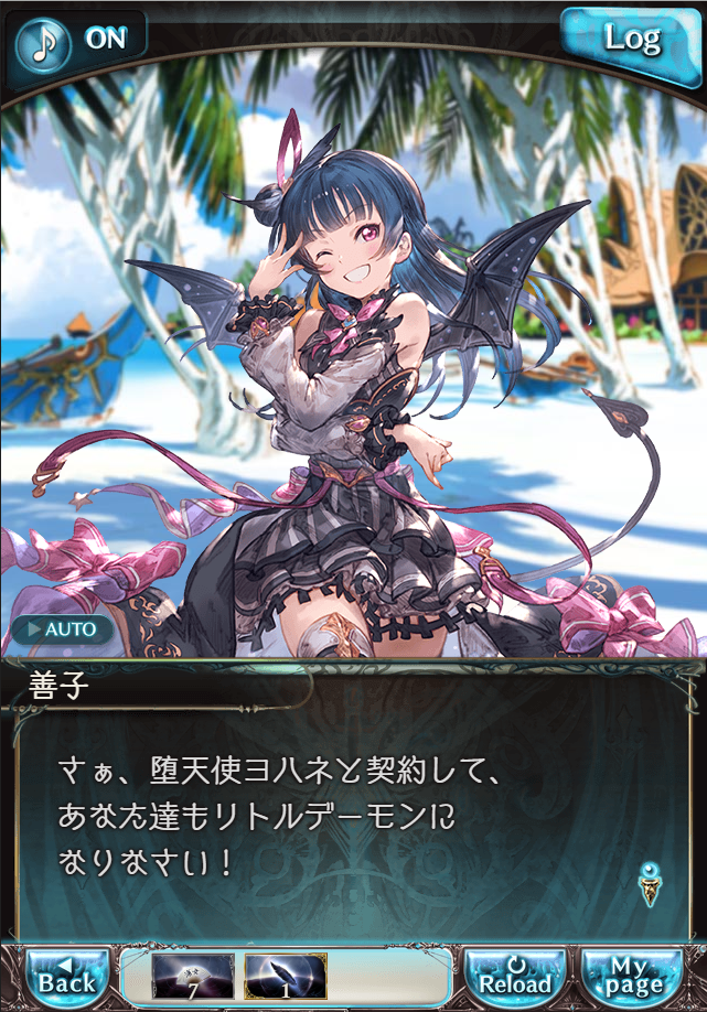 그랑블루 판타지「Aqours Sky High!」페이트 에피소드(1학년) #2_82.png