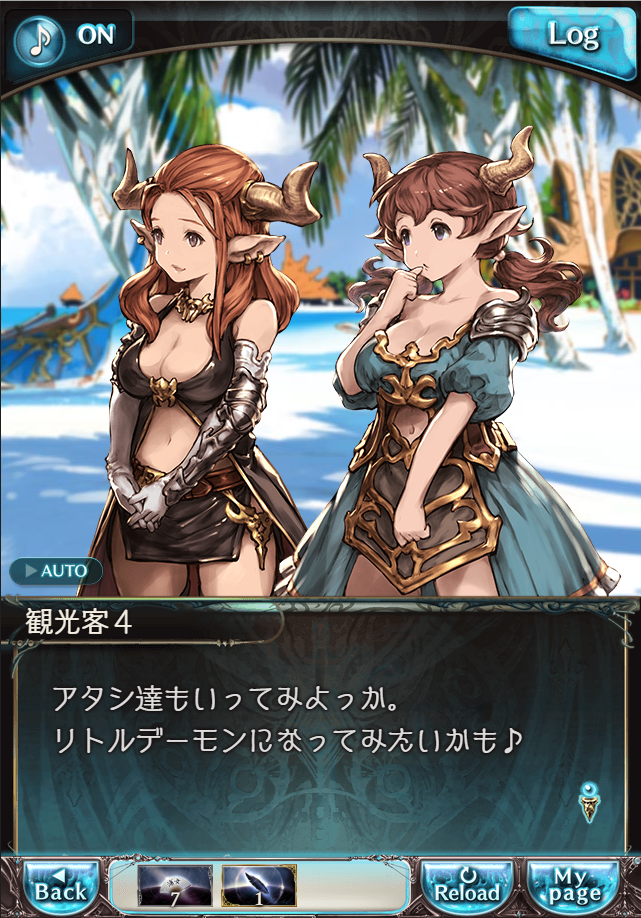 그랑블루 판타지「Aqours Sky High!」페이트 에피소드(1학년) #2_88.png