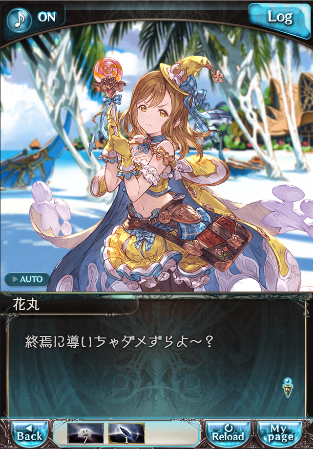 그랑블루 판타지「Aqours Sky High!」페이트 에피소드(1학년) #2_95.png