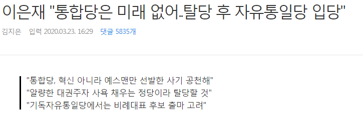 이은재 근황...(feat. i'll be back)_1.png