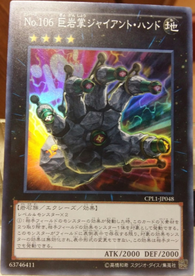 레어도별로 찍은 거암장 자이언트 핸드_3.png