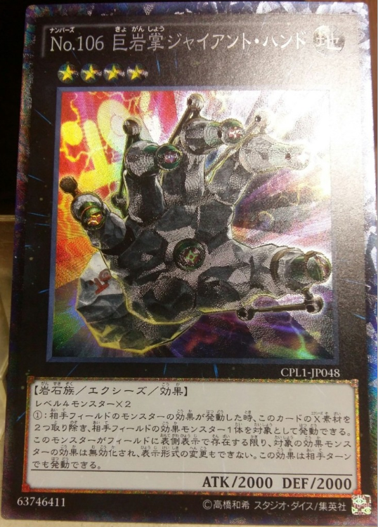 레어도별로 찍은 거암장 자이언트 핸드_4.png