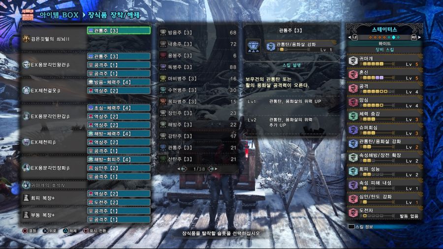 Monster Hunter World_ Iceborne 검은깃털의 쇠뇌2 2.jpg