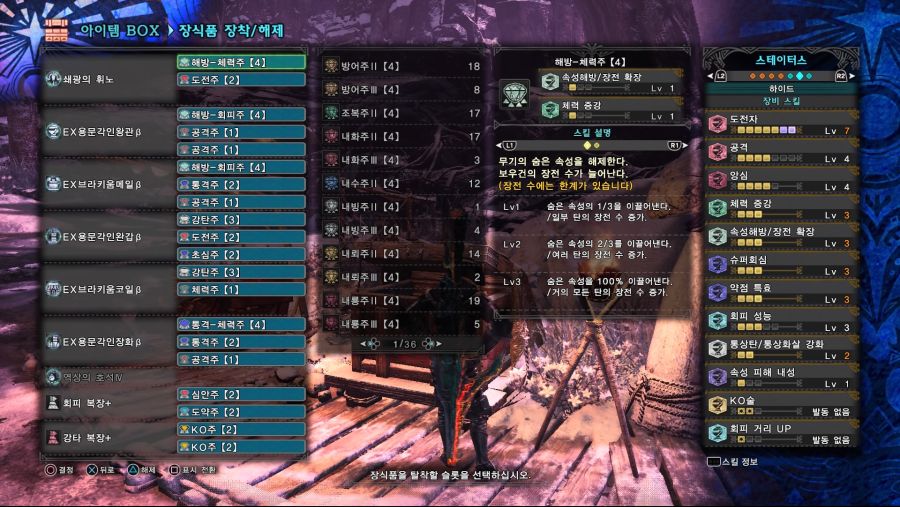 Monster Hunter World_ Iceborne 쇄광의 휘노2.jpg