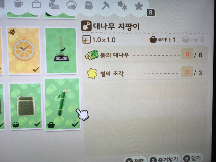 대나무 지팡이 | 모여봐요! 동물의 숲 | RULIWEB 대나무 지팡이 | 모여봐요! 동물의 숲 | Ruliweb