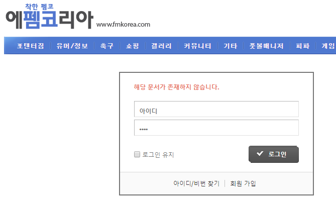 펨코 뭔가 이상한 온도차이.jpg_2.png