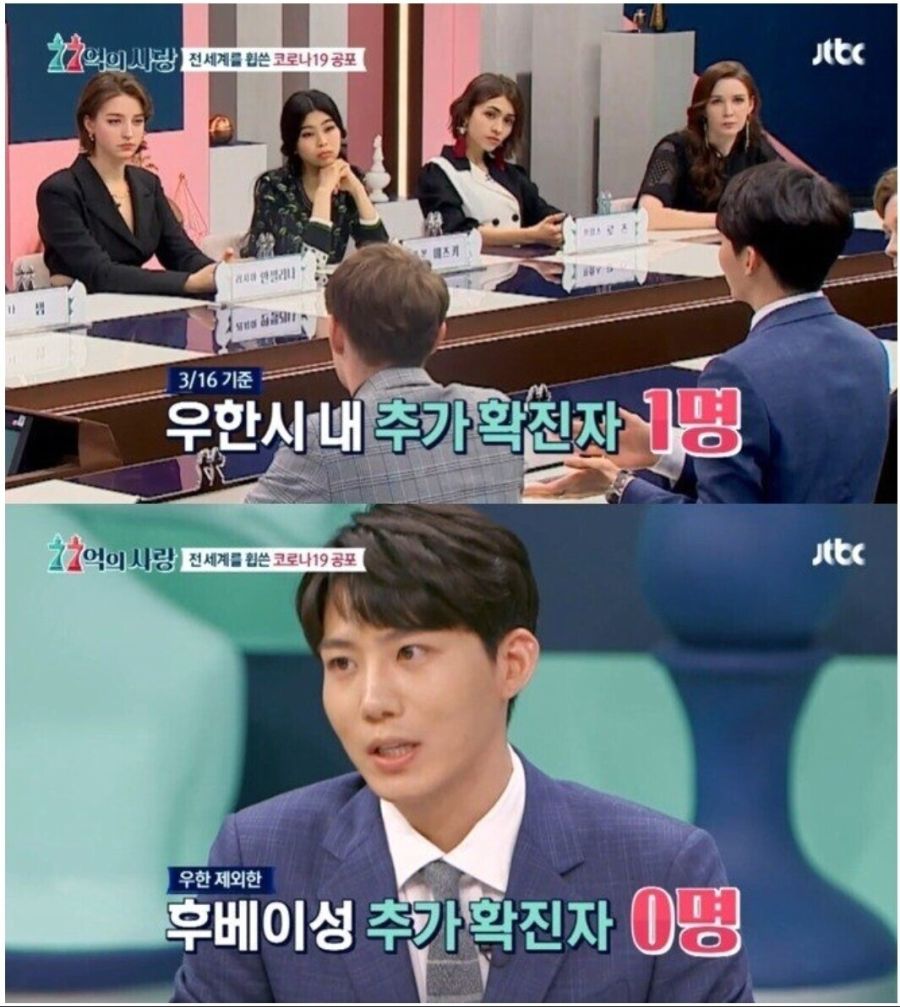 중국인의 코로나 발언에 표정 안 좋은 타일러_1.jpg