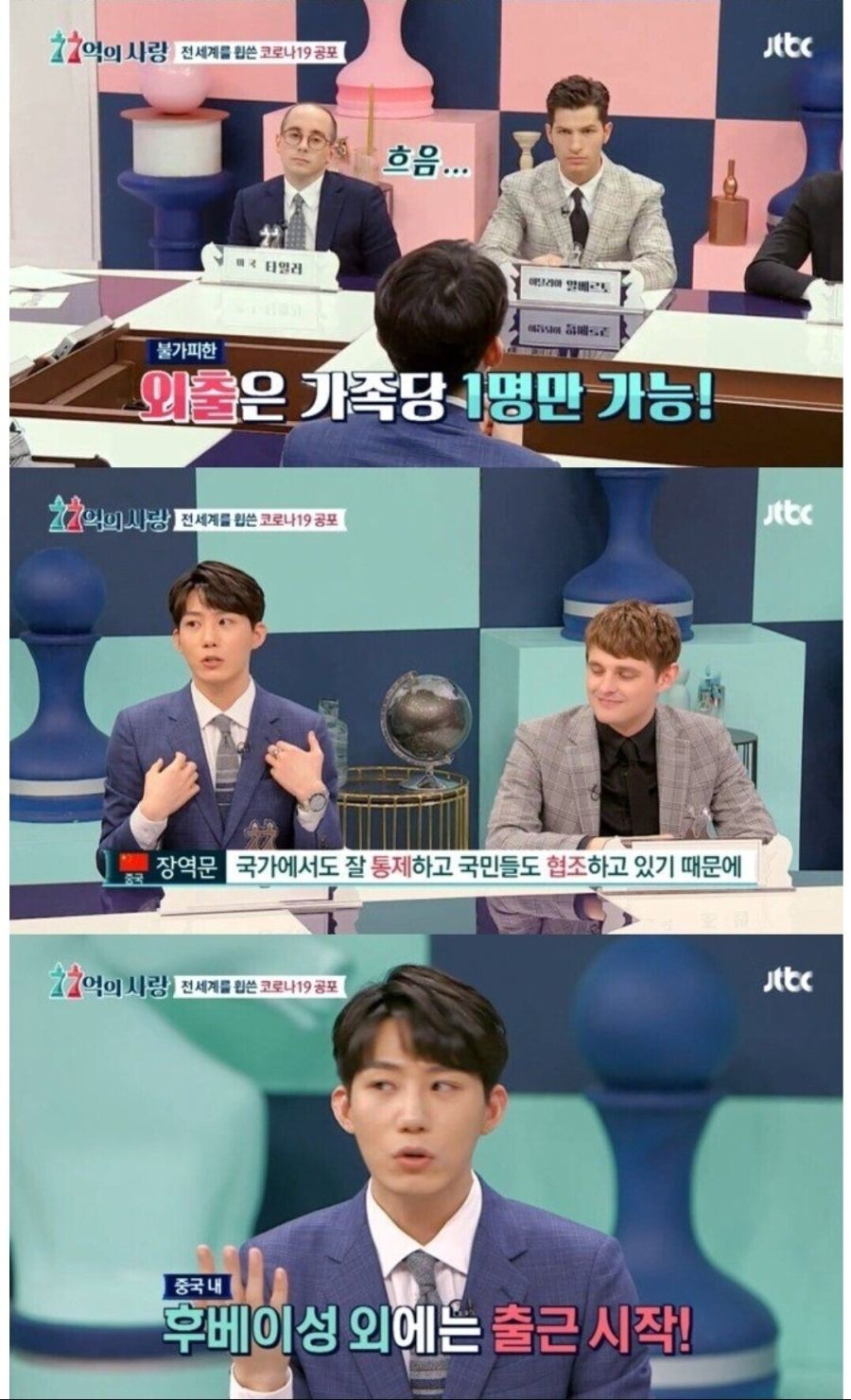 중국인의 코로나 발언에 표정 안 좋은 타일러_3.jpg