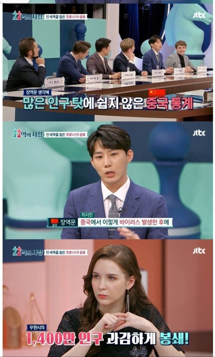 중국인의 코로나 발언에 표정 안 좋은 타일러_11.jpg