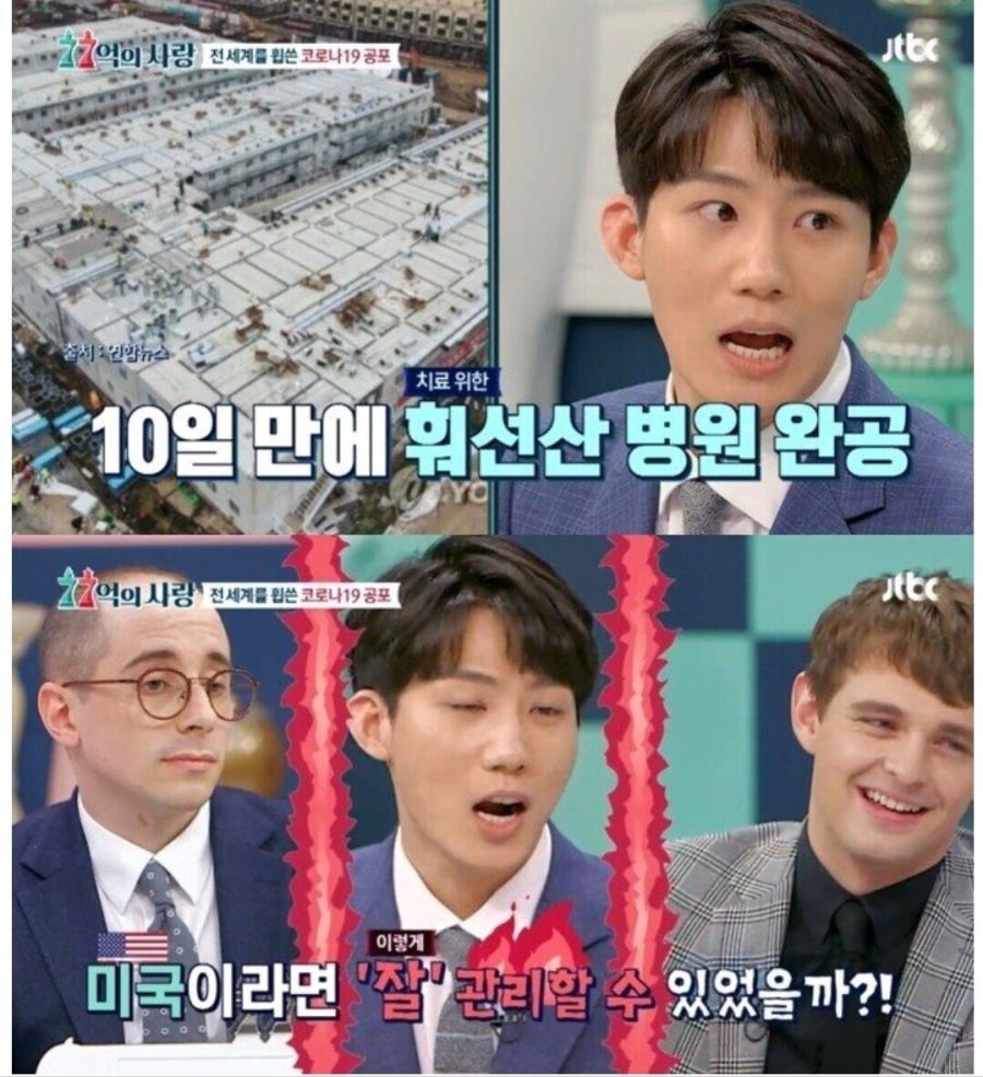 중국인의 코로나 발언에 표정 안 좋은 타일러_12.jpg