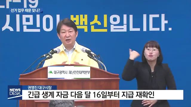 또 권영진 뼈 발라버리는 MBC 대구 방송국,_2.jpg