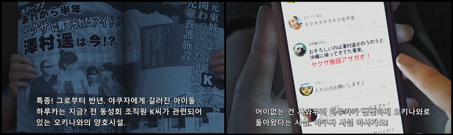‘용과 같이’ 세계관/스토리 총정리 5부_3.png
