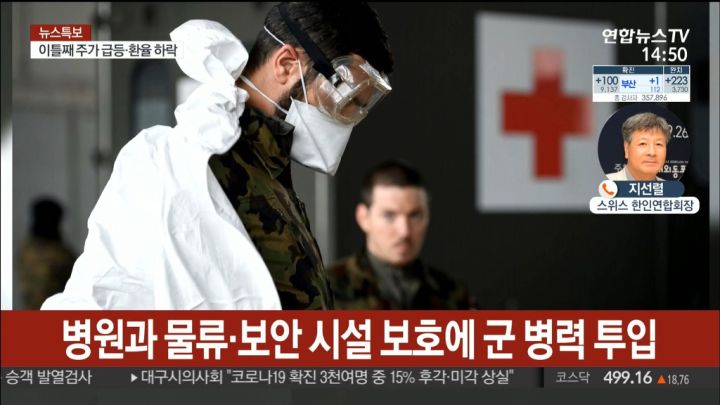 사망자 공개 거부, 급박해 지는 스위스 현지 상황_3.jpg