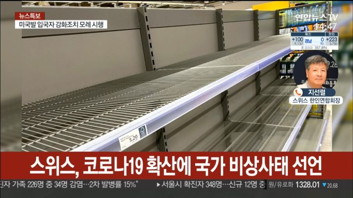 사망자 공개 거부, 급박해 지는 스위스 현지 상황_8.jpg