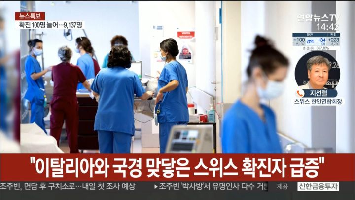 사망자 공개 거부, 급박해 지는 스위스 현지 상황_13.jpg