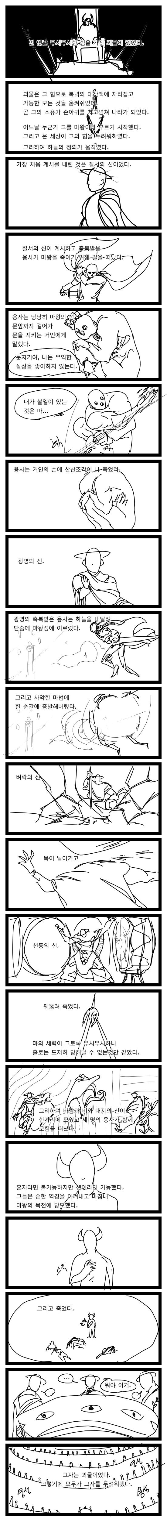 만신야담.manhwa_2.png