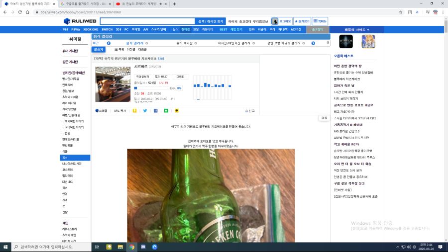 크롬 북마크가 자꾸사라짐.. 새창으로 열만 다시 생기는데.._1.png