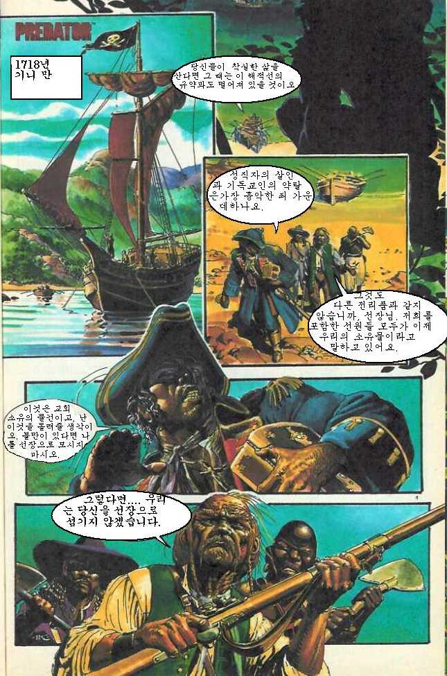 영화 프레데터2 끝부분에서 뜬금없이 나온 구식총의 의미._12.jpg