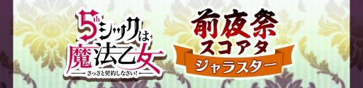 event_quest_banner_20200327_02.jpg