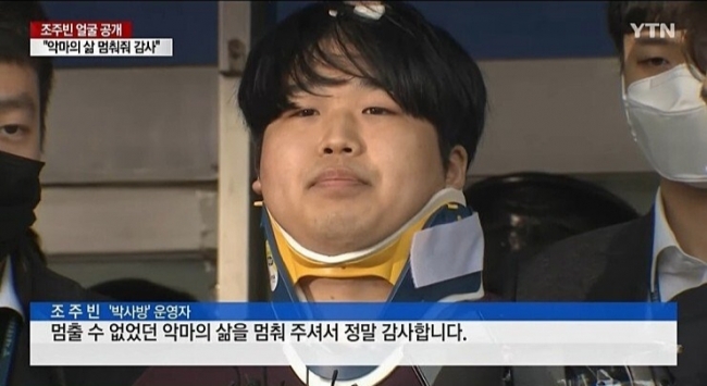 중2병 그 자체인 N번방 박사 조주빈 프로필.jpg_2.jpg
