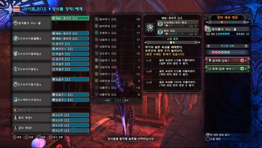 Monster Hunter World_ Iceborne 무페토 유탄라보2.jpg