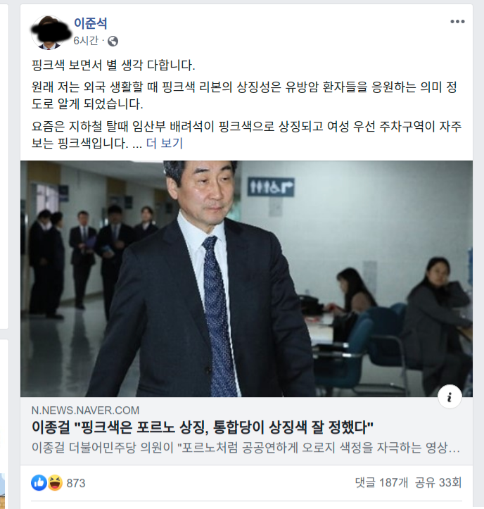 screencapture-facebook-junseokandylee-2020-03-27-00222222_09.png