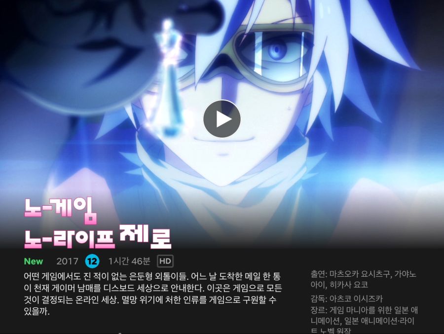 넷플릭스 [캐빈 인 더 우즈] 업데이트_4.jpeg