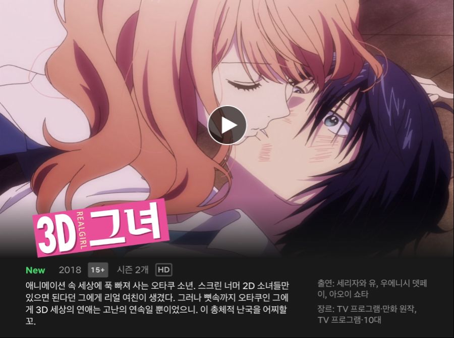 넷플릭스 [캐빈 인 더 우즈] 업데이트_6.jpeg
