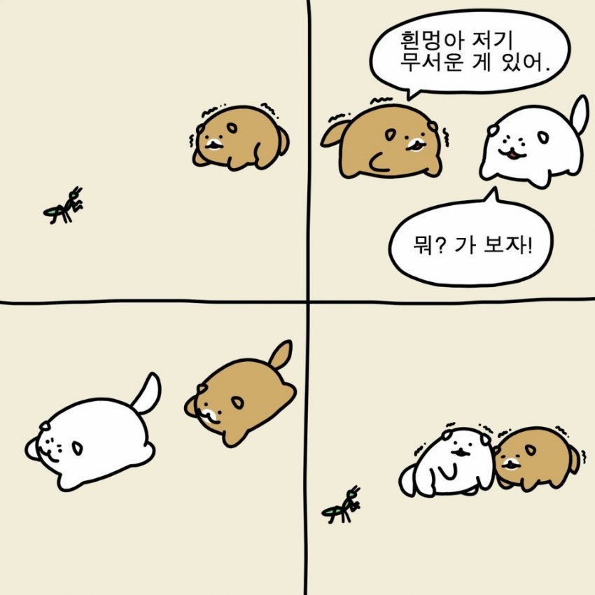멍멍아 무서운게있어!_1.jpg