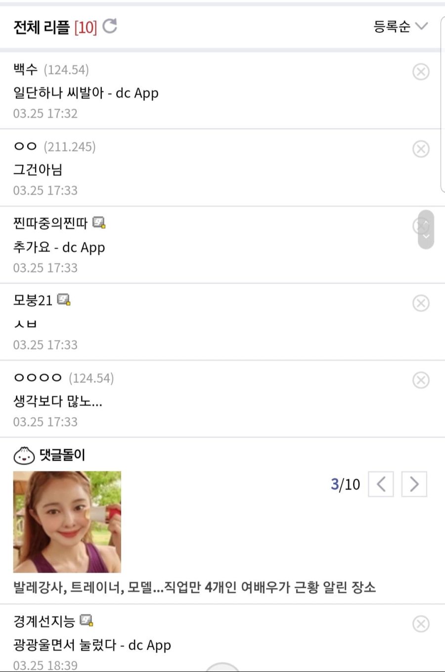 이와중에 모태솔로 갤러리 근황