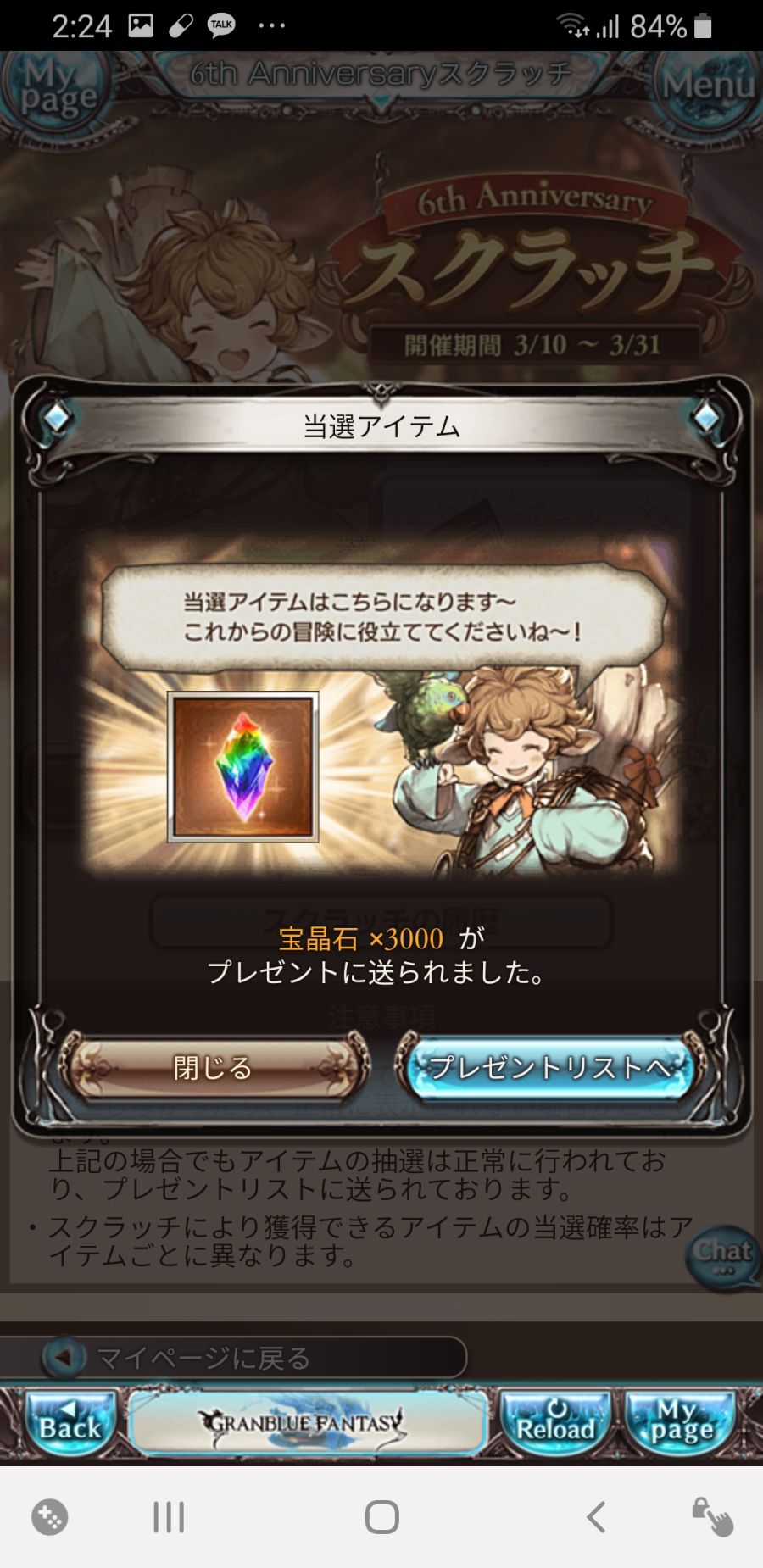 Screenshot_20200327-142446_Granblue.jpg