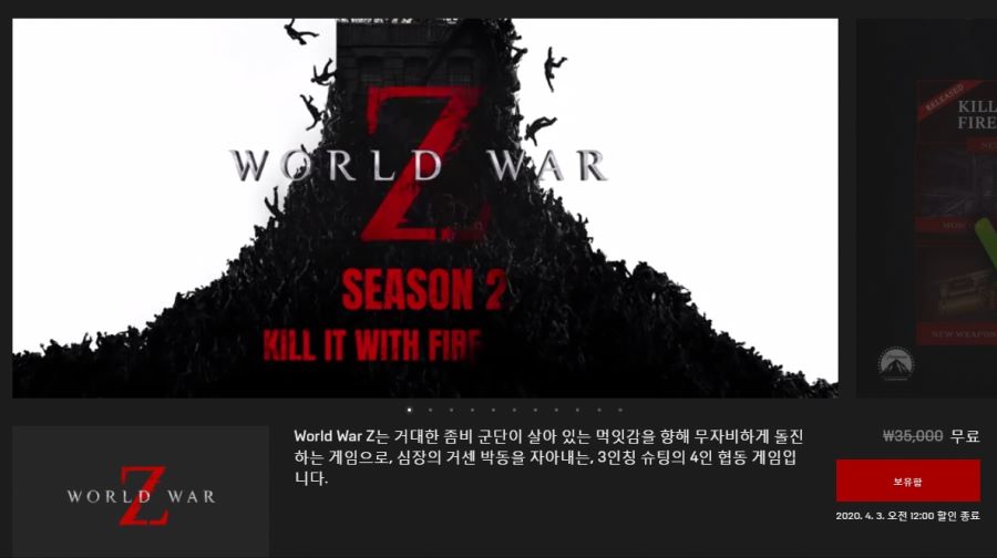 에픽게임즈 스토어에서 4월 3일까지 무료배포_1.jpg