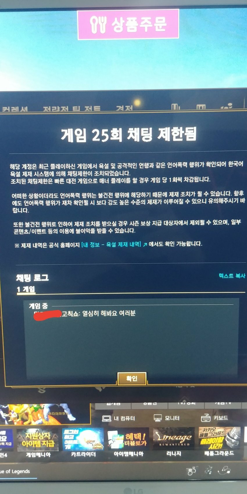 롤_신고사유_열심히해봐요.jpg