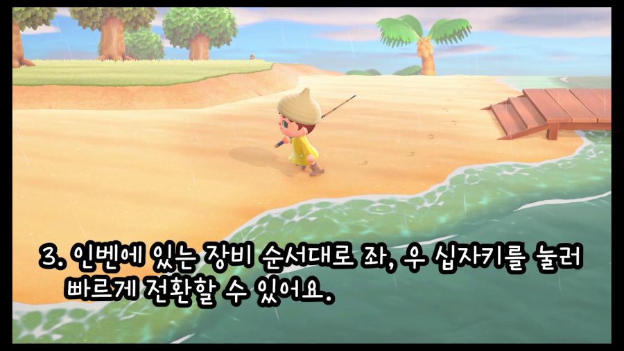 알면 편한 7가지 조작 팁입니다._5.png