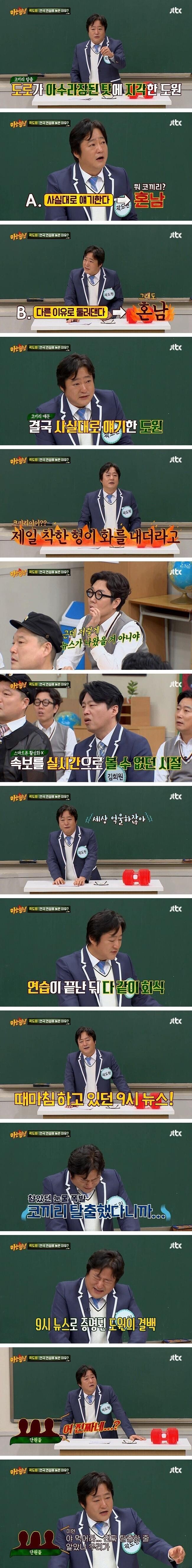코끼리때문에 늦었다니까요_3.jpeg